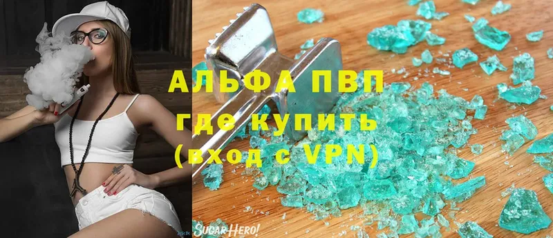 kraken   Михайловск  Alfa_PVP Crystall 