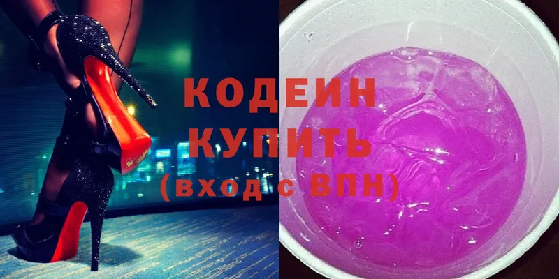 Кодеин Purple Drank  Михайловск 