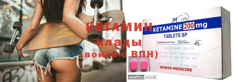 КЕТАМИН ketamine  Михайловск 